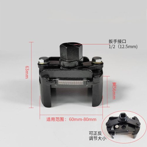 Oil filter wrench 60-80mm
